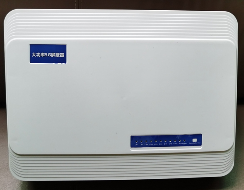  庆元内置11路移动通信干扰器