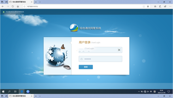  庆元无线通信对讲调度网管系统