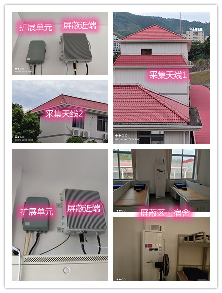  庆元某武警部队宿舍屏蔽案例（数字信令级）