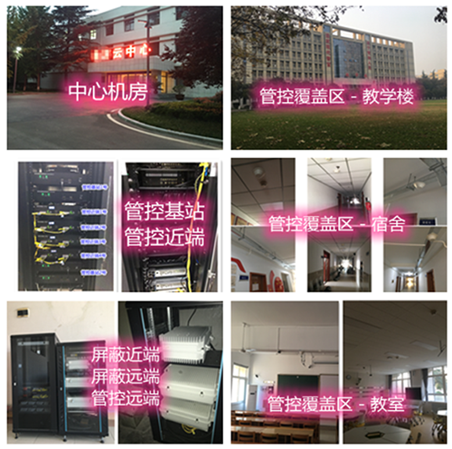  庆元某军事院校管控案例（数字信令级）