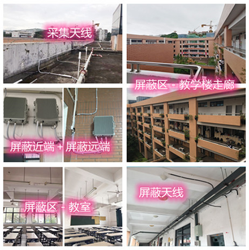  庆元某中学考场屏蔽案例（数字信令级）